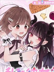 奸臣夜话漫画封面